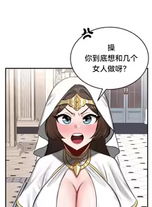 Page 187 of 重生士兵的雌性征服日志！51-67 - preview thumbnail