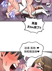 Page 209 of 重生士兵的雌性征服日志！51-67 - preview thumbnail
