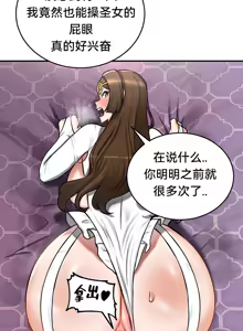 Page 226 of 重生士兵的雌性征服日志！51-67 - preview thumbnail