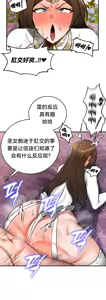 Page 229 of 重生士兵的雌性征服日志！51-67 - preview thumbnail
