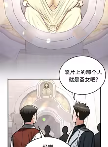 Page 241 of 重生士兵的雌性征服日志！51-67 - preview thumbnail