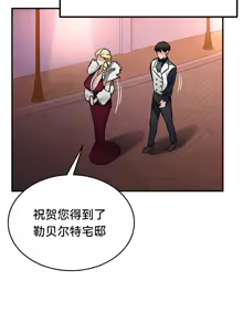 Page 249 of 重生士兵的雌性征服日志！51-67 - preview thumbnail