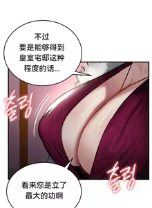 Page 253 of 重生士兵的雌性征服日志！51-67 - preview thumbnail