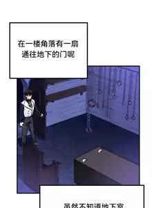 Page 260 of 重生士兵的雌性征服日志！51-67 - preview thumbnail