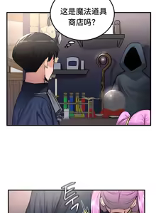Page 264 of 重生士兵的雌性征服日志！51-67 - preview thumbnail