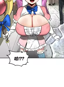 Page 266 of 重生士兵的雌性征服日志！51-67 - preview thumbnail