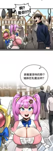 Page 268 of 重生士兵的雌性征服日志！51-67 - preview thumbnail