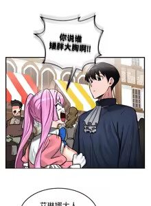 Page 270 of 重生士兵的雌性征服日志！51-67 - preview thumbnail