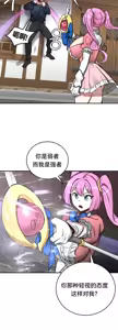Page 277 of 重生士兵的雌性征服日志！51-67 - preview thumbnail
