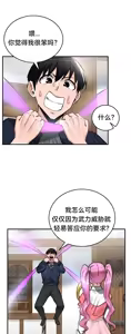 Page 278 of 重生士兵的雌性征服日志！51-67 - preview thumbnail