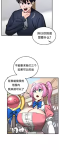 Page 280 of 重生士兵的雌性征服日志！51-67 - preview thumbnail