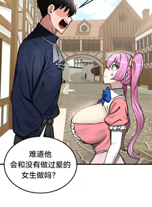 Page 289 of 重生士兵的雌性征服日志！51-67 - preview thumbnail