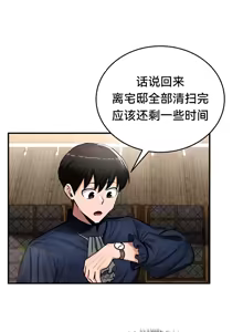 Page 293 of 重生士兵的雌性征服日志！51-67 - preview thumbnail