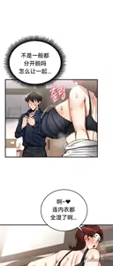 Page 302 of 重生士兵的雌性征服日志！51-67 - preview thumbnail