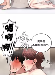 Page 309 of 重生士兵的雌性征服日志！51-67 - preview thumbnail