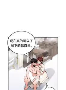 Page 313 of 重生士兵的雌性征服日志！51-67 - preview thumbnail