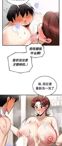 Page 331 of 重生士兵的雌性征服日志！51-67 - preview thumbnail