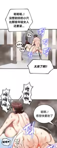 Page 338 of 重生士兵的雌性征服日志！51-67 - preview thumbnail