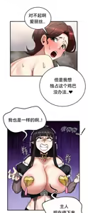 Page 346 of 重生士兵的雌性征服日志！51-67 - preview thumbnail