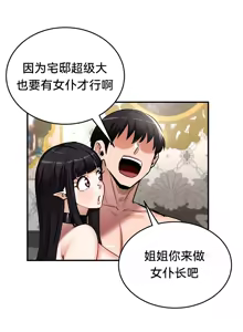 Page 364 of 重生士兵的雌性征服日志！51-67 - preview thumbnail