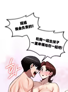Page 366 of 重生士兵的雌性征服日志！51-67 - preview thumbnail