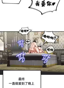 Page 369 of 重生士兵的雌性征服日志！51-67 - preview thumbnail