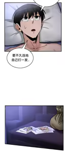 Page 375 of 重生士兵的雌性征服日志！51-67 - preview thumbnail