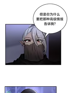 Page 382 of 重生士兵的雌性征服日志！51-67 - preview thumbnail
