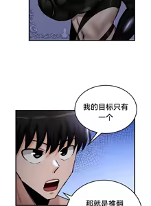 Page 383 of 重生士兵的雌性征服日志！51-67 - preview thumbnail