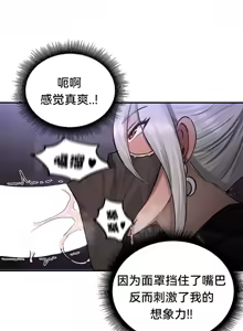 Page 390 of 重生士兵的雌性征服日志！51-67 - preview thumbnail