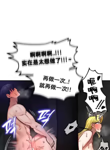 Page 39 of 重生士兵的雌性征服日志！51-67 - preview thumbnail