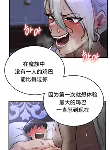 Page 407 of 重生士兵的雌性征服日志！51-67 - preview thumbnail