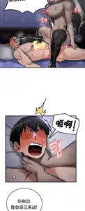 Page 409 of 重生士兵的雌性征服日志！51-67 - preview thumbnail