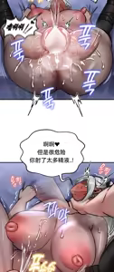 Page 426 of 重生士兵的雌性征服日志！51-67 - preview thumbnail