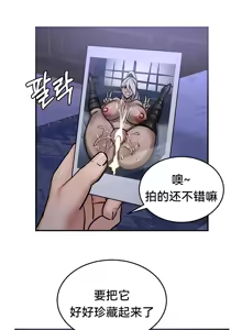 Page 431 of 重生士兵的雌性征服日志！51-67 - preview thumbnail