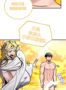 Page 447 of 重生士兵的雌性征服日志！51-67 - preview thumbnail