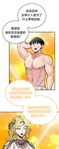 Page 451 of 重生士兵的雌性征服日志！51-67 - preview thumbnail