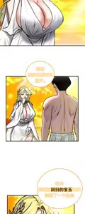Page 452 of 重生士兵的雌性征服日志！51-67 - preview thumbnail