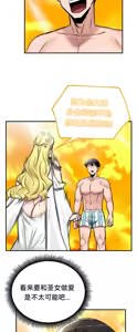 Page 461 of 重生士兵的雌性征服日志！51-67 - preview thumbnail