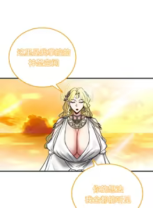 Page 463 of 重生士兵的雌性征服日志！51-67 - preview thumbnail
