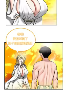 Page 464 of 重生士兵的雌性征服日志！51-67 - preview thumbnail