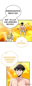 Page 465 of 重生士兵的雌性征服日志！51-67 - preview thumbnail