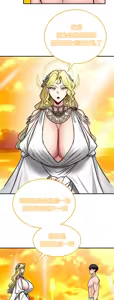 Page 466 of 重生士兵的雌性征服日志！51-67 - preview thumbnail