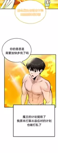 Page 467 of 重生士兵的雌性征服日志！51-67 - preview thumbnail