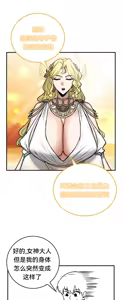 Page 468 of 重生士兵的雌性征服日志！51-67 - preview thumbnail
