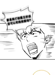 Page 471 of 重生士兵的雌性征服日志！51-67 - preview thumbnail