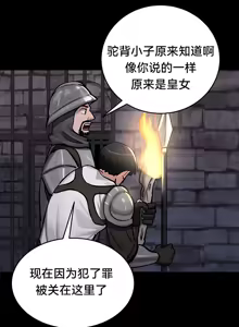 Page 486 of 重生士兵的雌性征服日志！51-67 - preview thumbnail