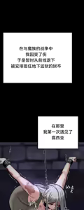 Page 489 of 重生士兵的雌性征服日志！51-67 - preview thumbnail