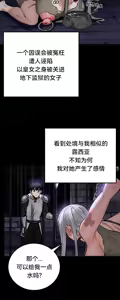 Page 490 of 重生士兵的雌性征服日志！51-67 - preview thumbnail