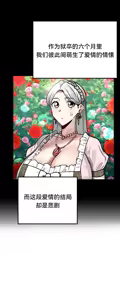 Page 491 of 重生士兵的雌性征服日志！51-67 - preview thumbnail